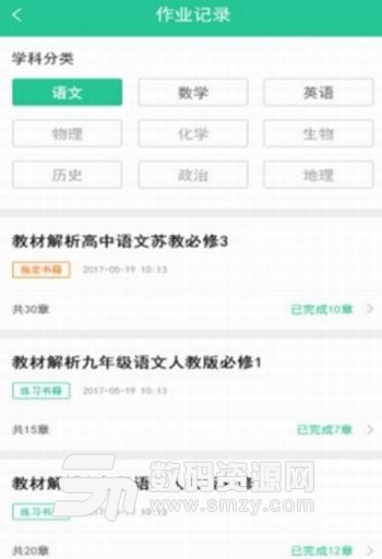 作业批改APP手机学生版(专业学习辅助工具) v1.5 安卓最新版