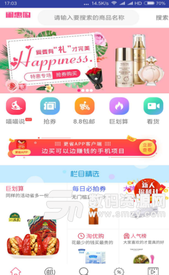 闲惠购app(生活购物) v1.3 安卓手机版
