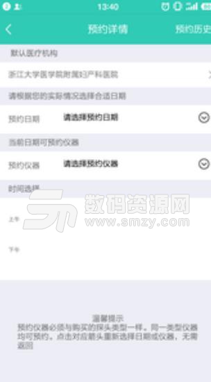 盆易康Android版(盆底病医疗服务) v2.6.3 最新版