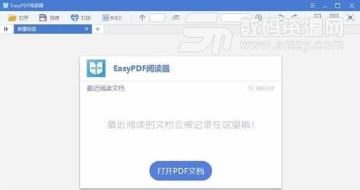 easyPDF阅读器功能