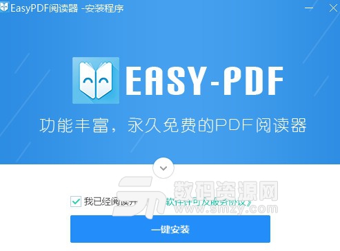 easyPDF阅读器