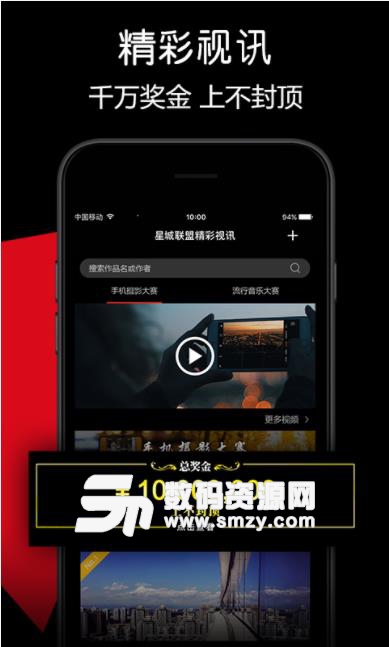 星城联盟app(国外生活资询广告投放) v1.7 安卓版