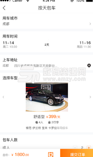 熊猫车车安卓版(旅游出行app) v1.1 手机版