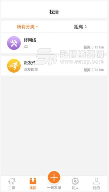 雅牛技能app(靠手艺赚钱) v1.3.21安卓免费版
