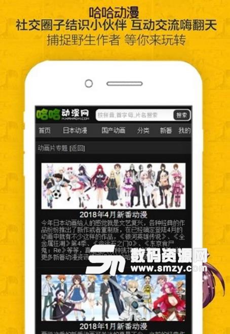 哈哈动漫安卓版(手机漫画阅读app) v0.2.1 手机版