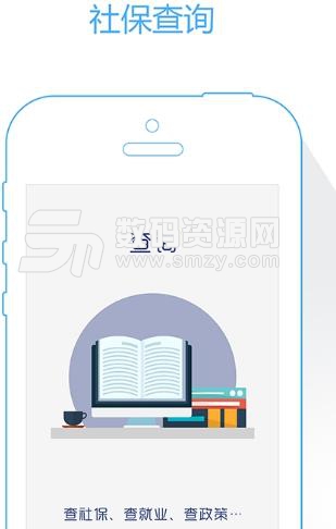曹县人社Android版(社保查询app) v2.8.50 手机版