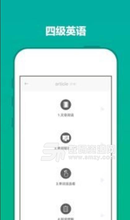 爽哥考试版app(针对考试应用) v1.0 安卓版