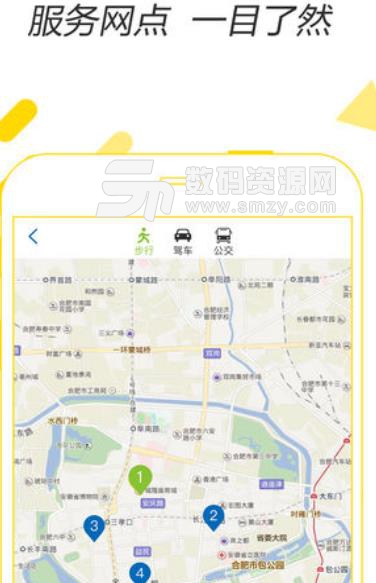 合肥通app安卓最新版(智能城市生活服务) v1.3.1 手机版