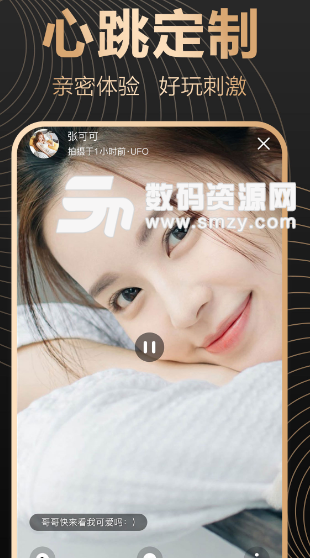 星颜app手机版(单身交友) v5.5.1 安卓版