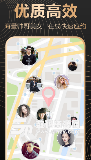 星颜app手机版(单身交友) v5.5.1 安卓版