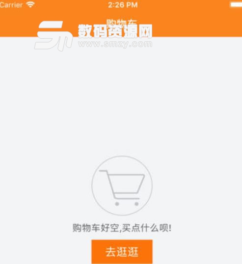 今莉豪app安卓版(平民化在线购物平台) v1.1 手机版