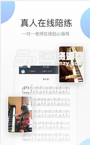 蓝芽陪练安卓正式版(专业的钢琴陪练软件) v8.5 安卓版