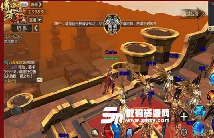 传奇世界3D手游免费版(超级经典的战法道职业) v1.1 安卓版