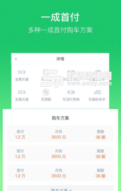 小新购车app(0首付买车) v1.0.3 免费版