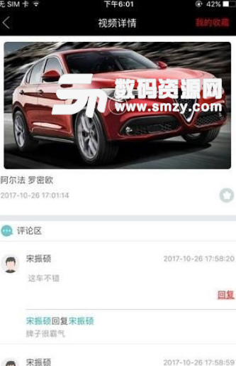 e购车app手机版(汽车商城) v1.2.0 安卓版