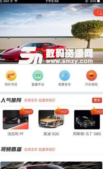 e购车app手机版(汽车商城) v1.2.0 安卓版