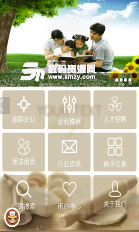 云南家政app安卓免费版(家政服务平台) v1.1 正式版