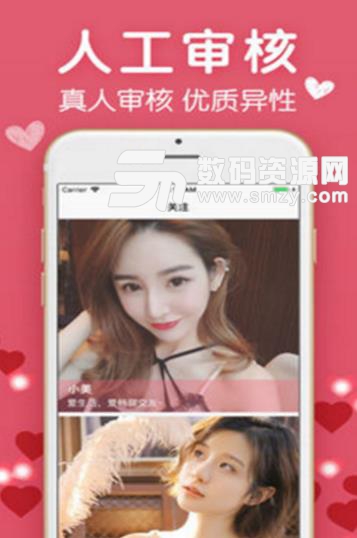 畅聊交友iOS版(快速脱单app) v1.2 iPhone版