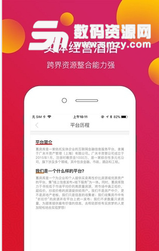 蓄房库安卓官方版(安全可靠的手机房产app) v1.4 安卓版