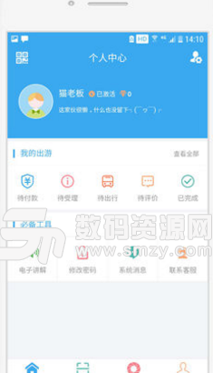 丝路长安安卓版(非常便捷的旅游出行服务平台) v1.0.16 手机版