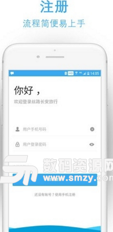 丝路长安安卓版(非常便捷的旅游出行服务平台) v1.0.16 手机版