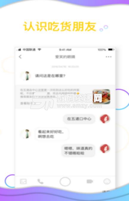 爱逛吃iPhone版(分享美食) v1.5.5 iOS手机版