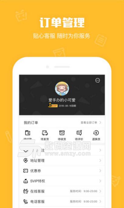 鹅漫U品APP安卓版(腾讯正版周边商城) v1.6.0.235 免费版