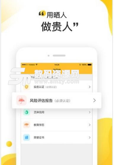晒人app正式版(大家互帮互助) v1.3 安卓版