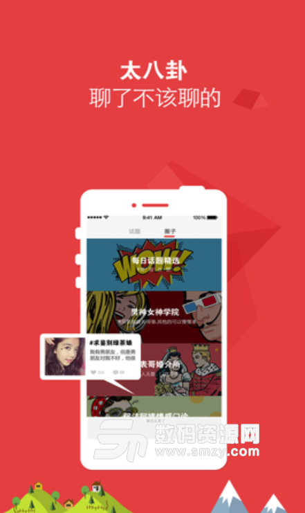 Peng安卓版(圈子文化app) v3.4 免费版