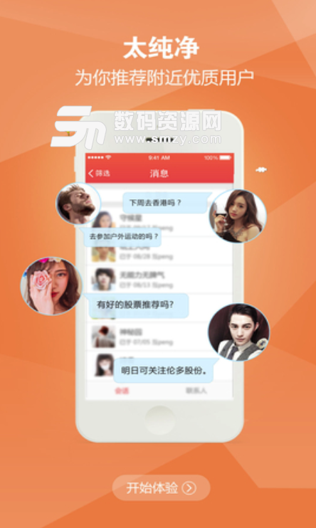 Peng安卓版(圈子文化app) v3.4 免费版