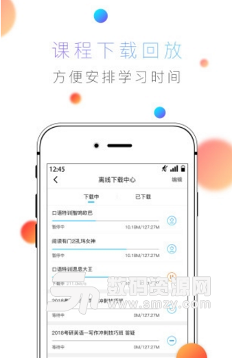 优博教育安卓版(在线英语学习app) v4.3.1.46594 手机版