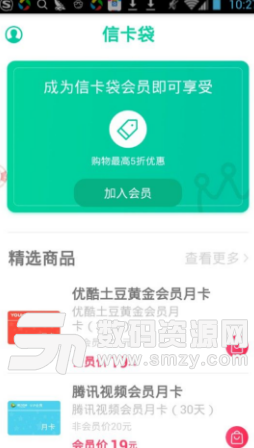 信卡袋app(优惠券领取) v1.0 安卓手机版