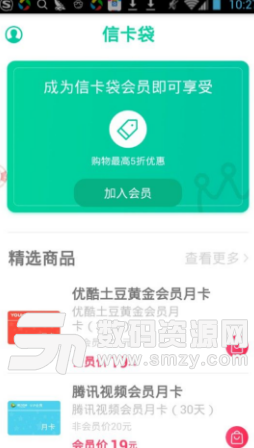 信卡袋app(優惠券領取) v1.1 安卓手機版