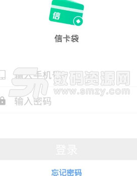 信卡袋app(优惠券领取) v1.0 安卓手机版