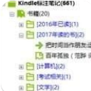 Kindle Mate最新版