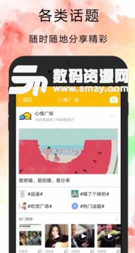 聚离Android版(聊天交友软件) v2.5.2 手机版