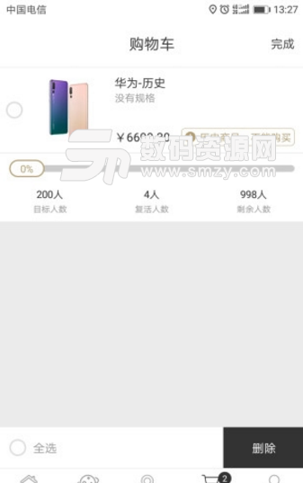 蓝宝云端安卓官方版(同城团购平台) v1.1.0 手机版