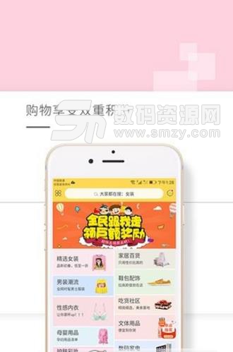喔惠淘app安卓版(超多优惠券) v1.2 免费版