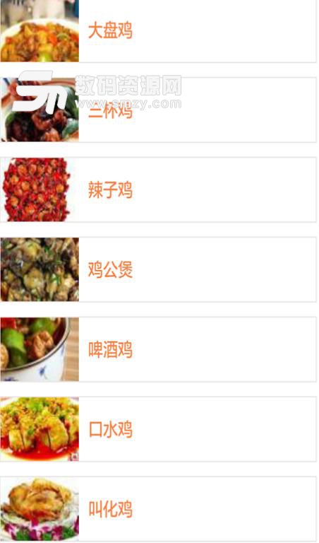 家常小炒菜菜谱大全免费版(教学类菜谱功能) v1.1 安卓版