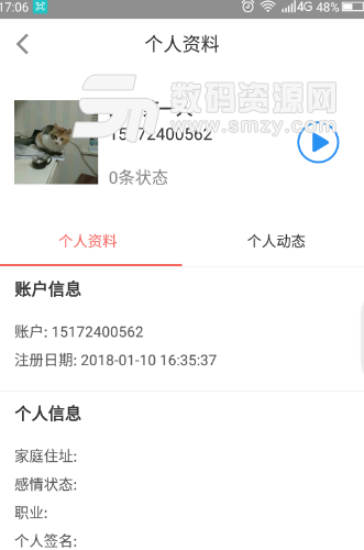 友觅安卓版(社交娱乐) v3.3 手机版