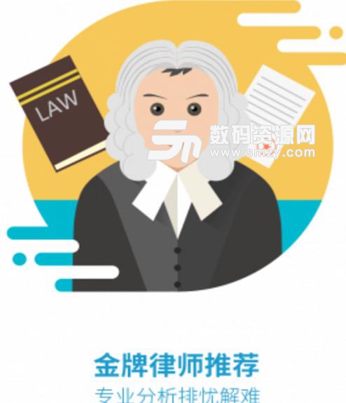 第e律师最新版(专业的法律资讯服务平台) v1.6.3 安卓版