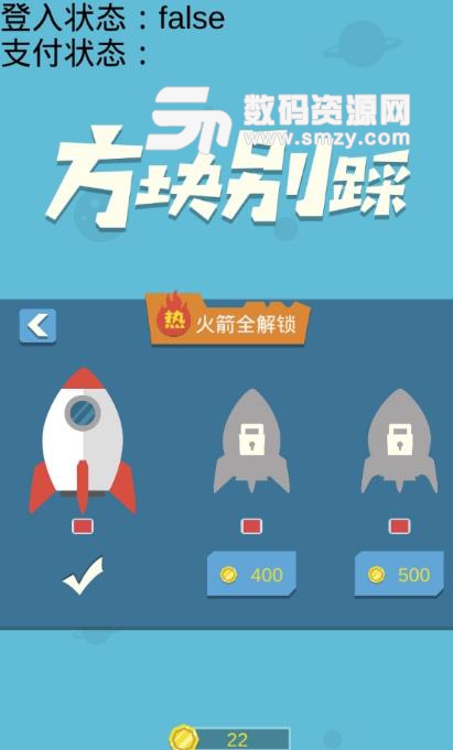 火箭上升手游安卓版(休闲撞击游戏) v1.2 手机最新版