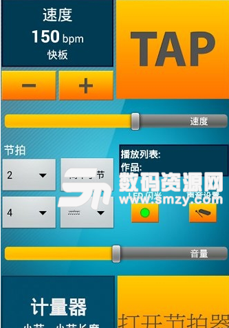 最好的节拍器安卓版(手机节拍器软件) v4.3 手机版