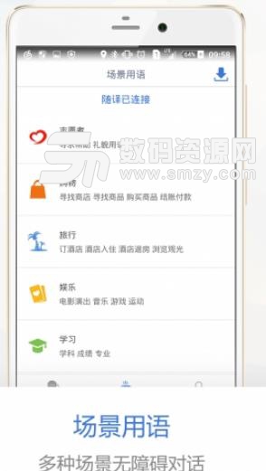 龍翻譯隨譯APP(多種語言在線翻譯) v1.7 安卓版