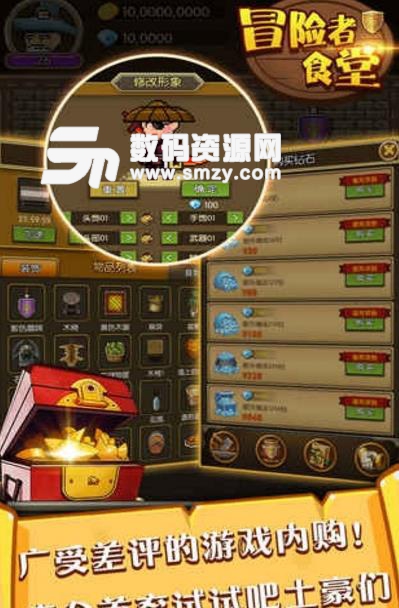 冒险者食堂Android版(超级丰富的食物) v1.02 手机版