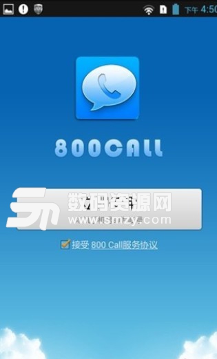 800Call安卓版(网络电话通讯) v1.2.3 最新版