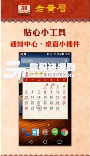 万年历黄历安卓版(万年历日历软件) v5.6.9 手机版