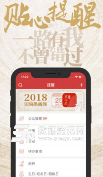 中华万年历app安卓版(贴心的生活助手) v7.5.5 最新版