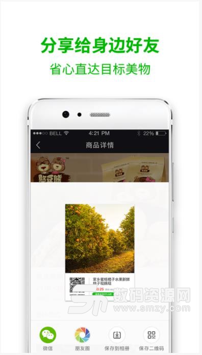 粉丝煲app(拼单更省钱) v1.2.8 安卓免费版