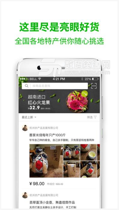 粉丝煲app(拼单更省钱) v1.2.8 安卓免费版